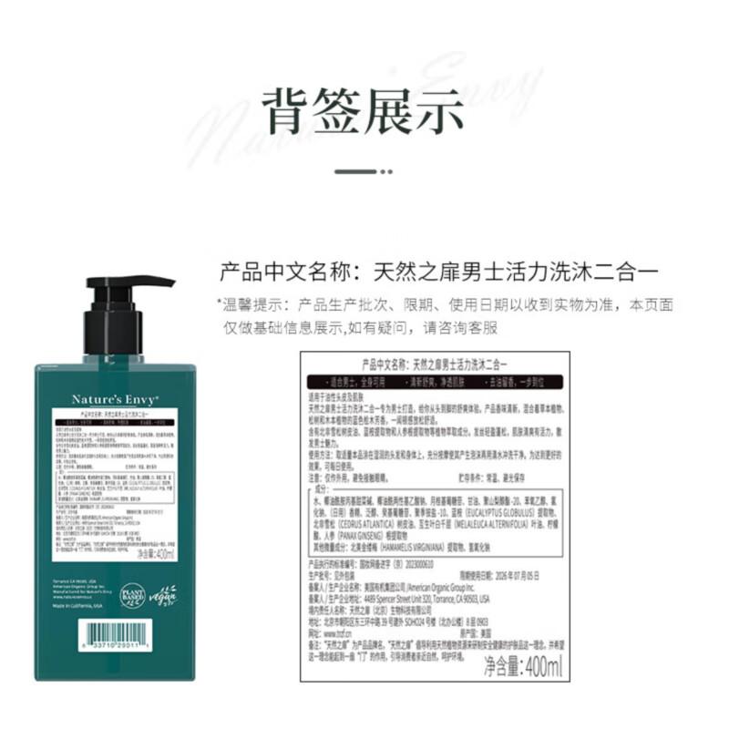 

Jason Men s Invigorating 2-in-1 Shampoo & Body Wash