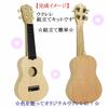 GLEOOD DIY Ukulele Craft Kit, Handmade Musical Instrument, DIY, Elementary School Students, Independent Study