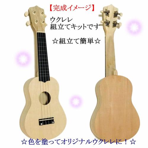 GLEOOD DIY Ukulele Craft Kit, Handmade Musical Instrument, DIY, Elementary School Students, Independent Study