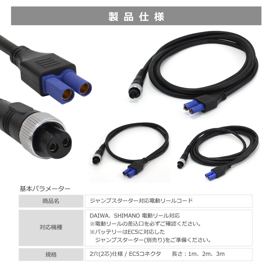White Nuts Electric Reel Cord Cable Jump Starter Type EC5 Connector Connection 2-Core 2-Hole (3.0m) [Used]