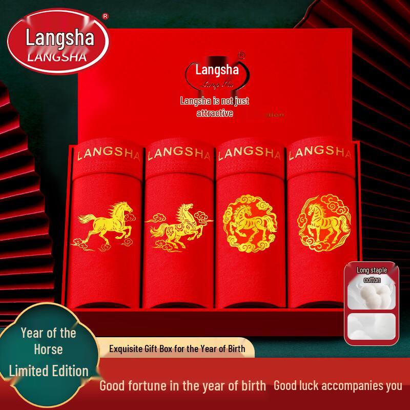 LANGSHA Men's Year of the Horse Lucky Red Cotton Underwear & Socks