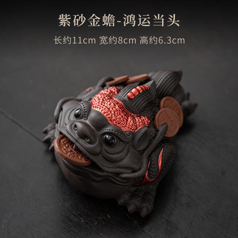 Purple Sand Golden Toad Tea Pet Small Ornaments Attract Wealth and Can Be Raised Mud Personalized Tea Play Toys Sculpture Crafts