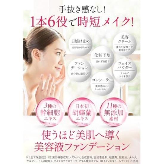 Beauty expert recommended Haolvi foundation makeup base cream sunscreen serum 20g1 tube