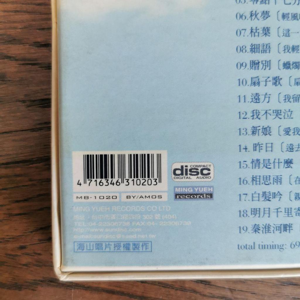 [USED] TSAI CHIN/Qin Challenge [Chinzo Edition] CD