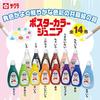 Sakura Crepas Paint Poster Color Junior 720ml Yellow PWJ720ML#3