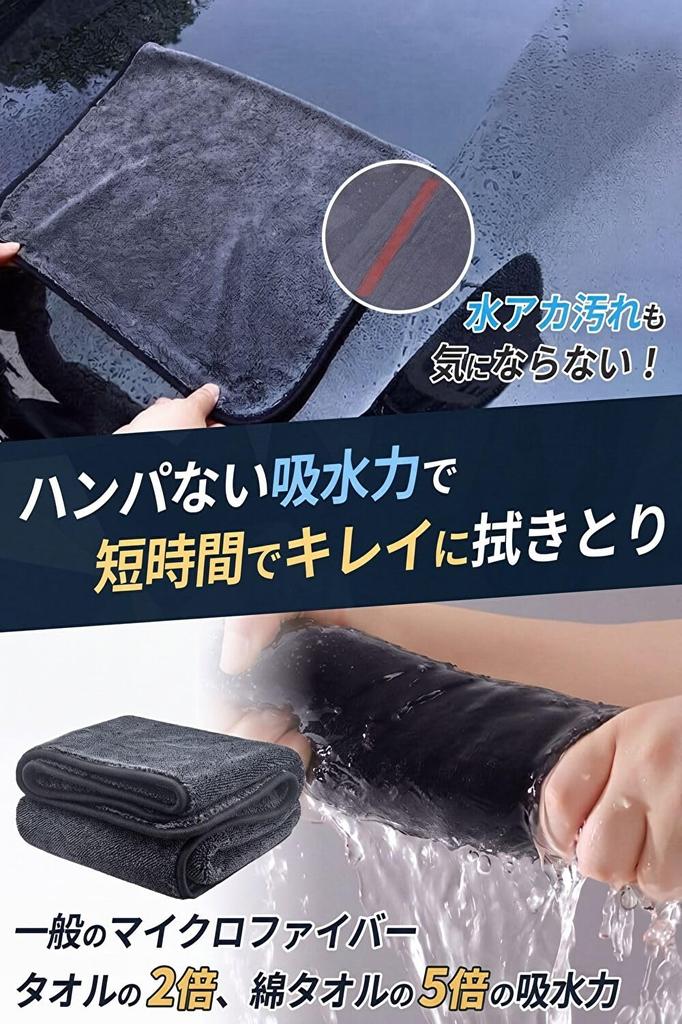RICAUTO Car Wash Towel, Microfiber Cloth, Double-Sided Long Pile, Super Absorbent Drying Cloth 1200GSM 30x40cm 3-Pack + S-Hook + Mini Cloth Set