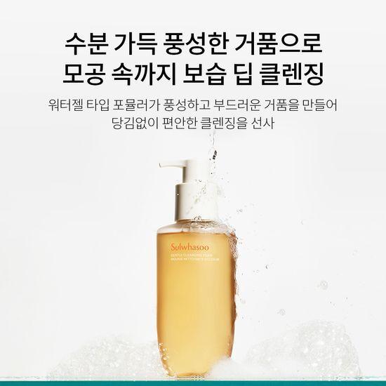 Sulwhasoo Gentle Cleansing Foam (100ml/200ml/400ml)