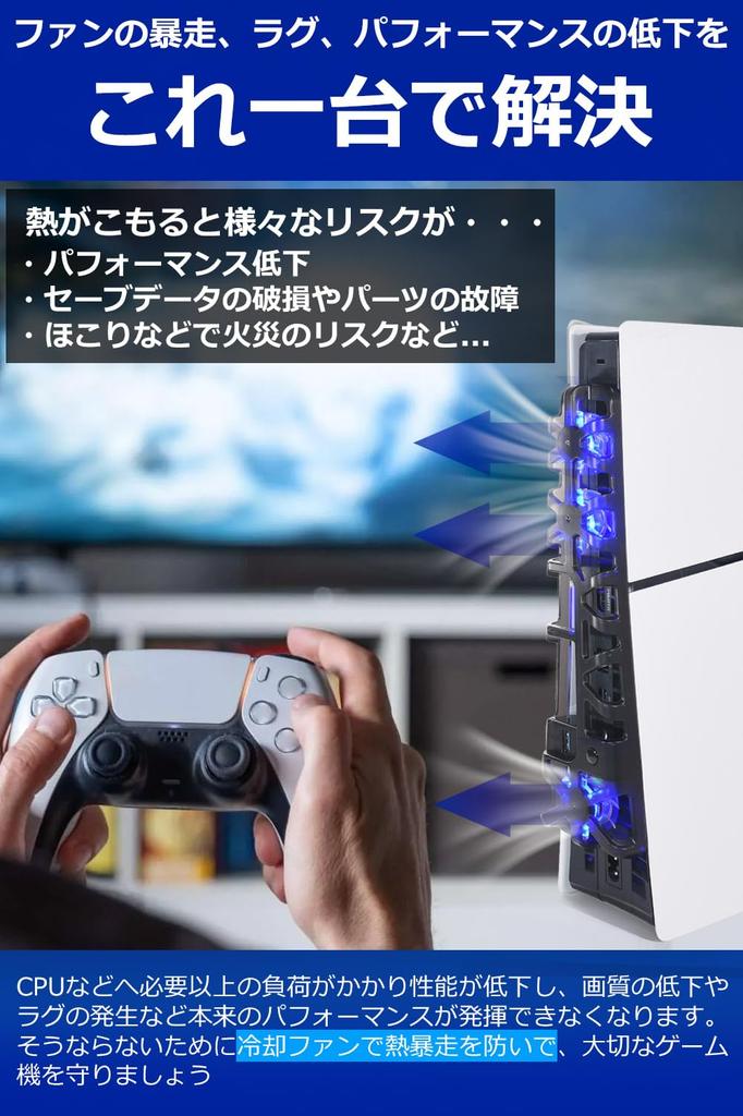 Cooling Fan for the New PS5 Slim X Compatible with Both Disc and Digital Versions X Solves Performance Degradation Caused by Heat X Also Combats Noisy