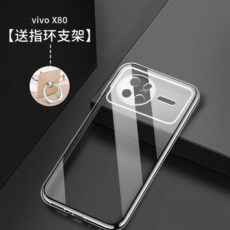 Suitable for vivox11 mobile phone case, transparent x11pro silicone all-inclusive vivo anti-drop ultra-thin men's and women's shell.