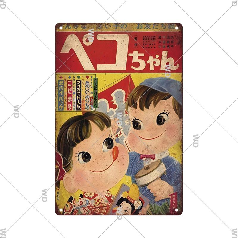Tin Sign Japanese Style Food Beer Condiment Brand  Metal Tin Signs Retro Vintage Plaque Metal Plate For Kitchen Home Wall Decor
