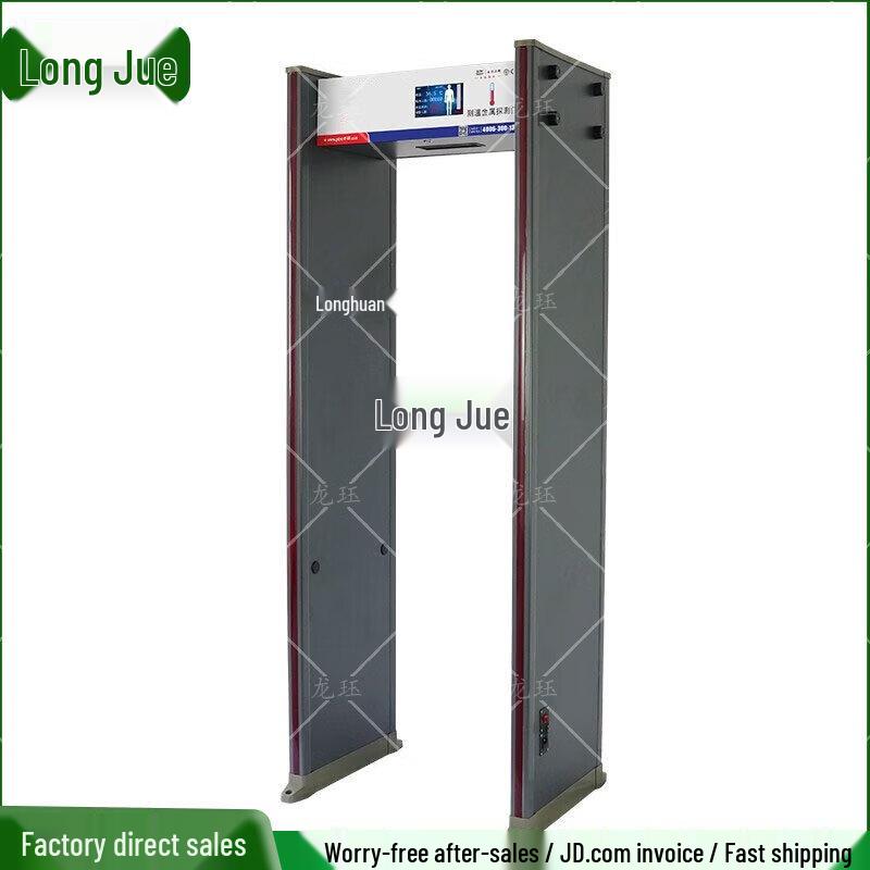 Longjue HD300C2 Integrated Security Gate
