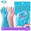 Camellia PVC Durable Household Gloves