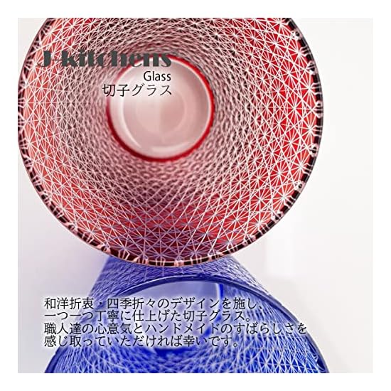 Takumibifu Dinner Luxe Kiriko Glass Cup 80xH90mm 220cc Line-Carved Komon Red Koga PNO.332852