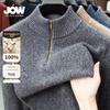 JOW Men's Merino Wool Brushed Zip-Neck Sweater