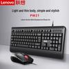 Lenovo PW21 Wired Keyboard and Mouse Combo