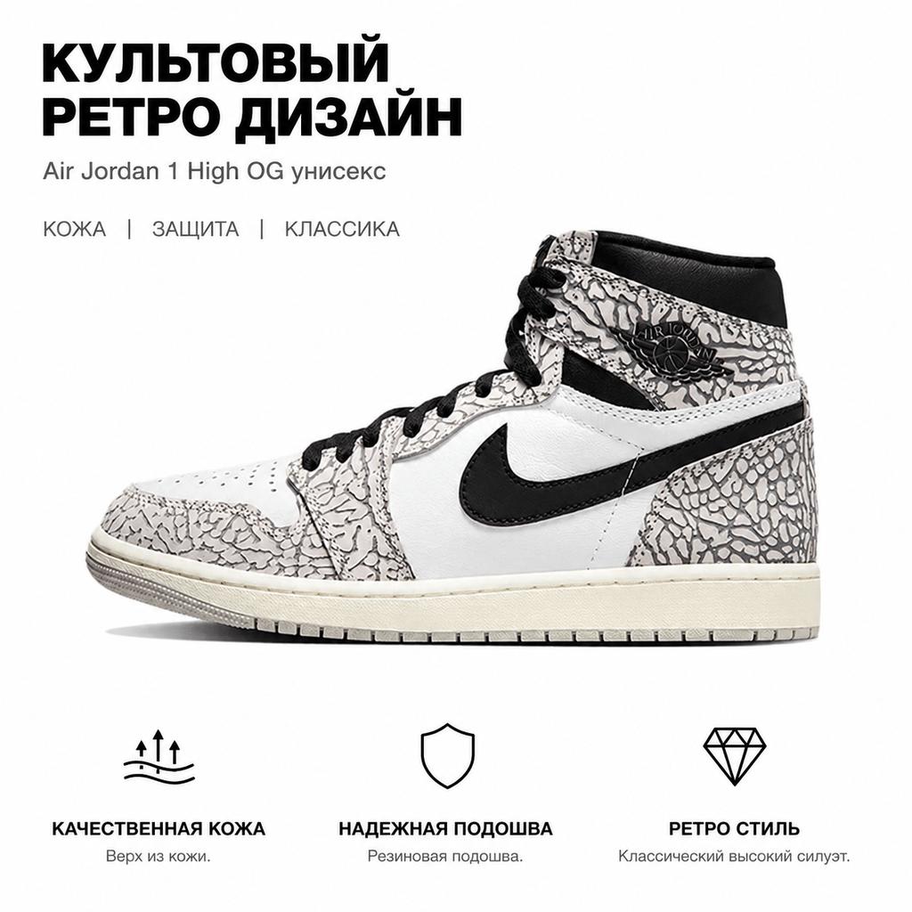 Air Jordan 1 Retro High OG White Cement Unisex Sneakers Grey Tech-Grey Muslin DZ5485-052