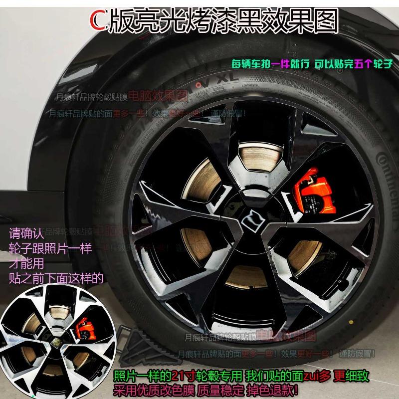 For Zeekr 7X 20/21 inches Four wheel hub stickers modified car stickers smoked black scratch protection film