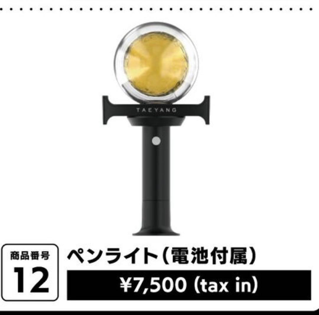 [Б/У] Лайтстик и полотенце Taeyang