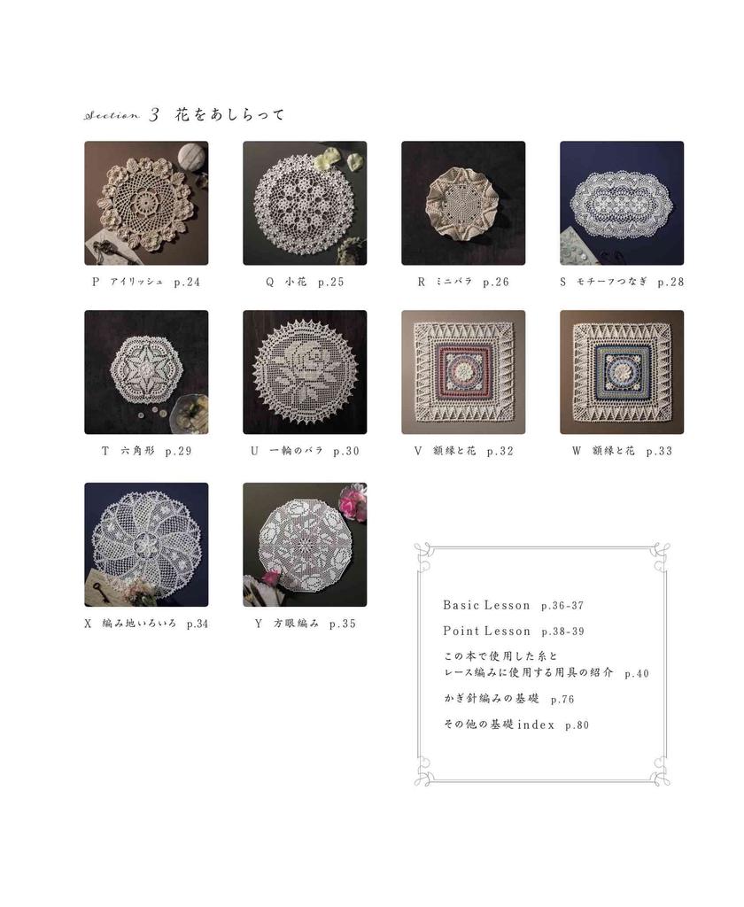 Small Crochet Lace Doily (applemints)