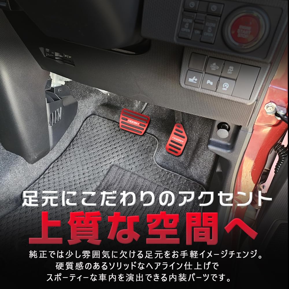KOKATO Compatible Toyota Rumi M900A/M910A Aluminum Pedal Cover, Brake Pedal, No Tools Required, Dedicated