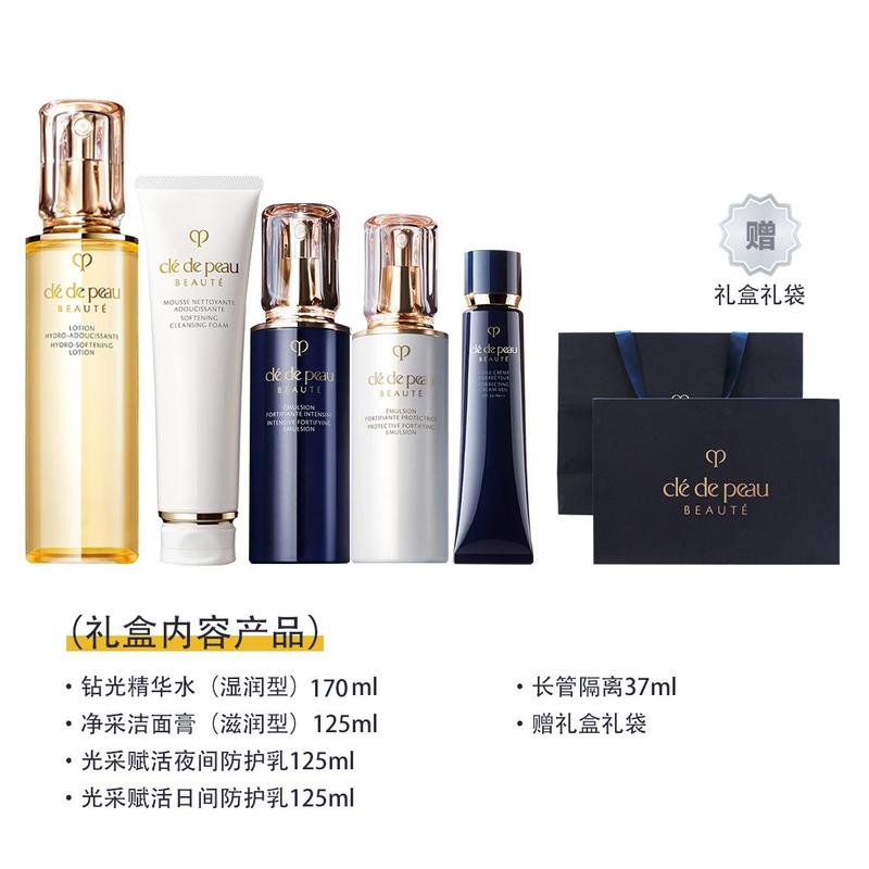 CPB Key To Skin Radiant Revitalizing Watery Emulsion Cleansing Isolation Skin Care Set Gift Box Repair Nourishing Stabilizing Moisturizing Type