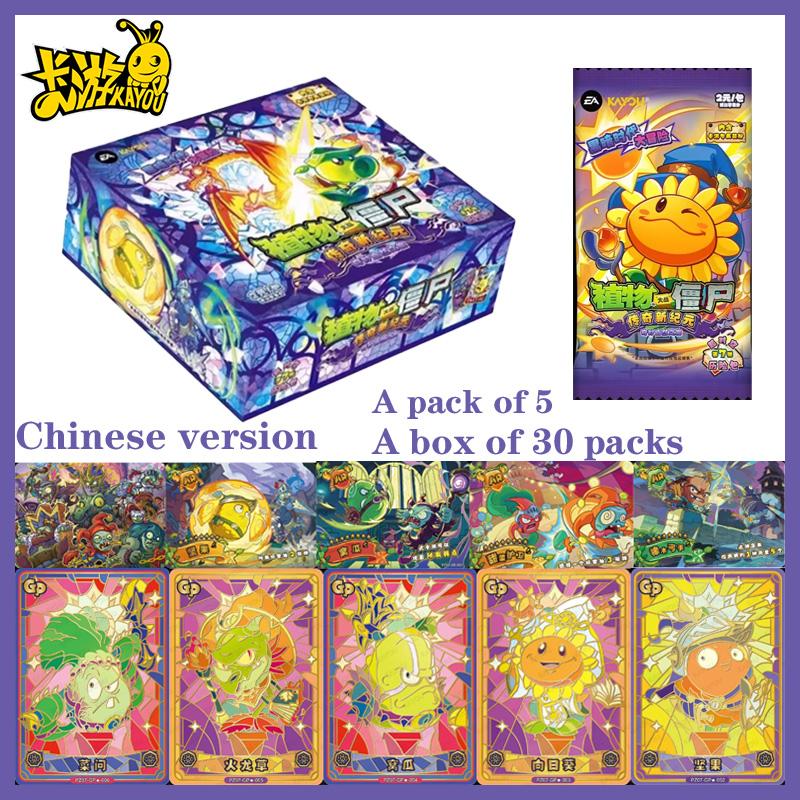 Tianyi 1 Dark Official Plants Vs. Zombies Card Pack Series 7 Ages Adventure Anime Trading Card For Kid Collectible Battle Game Gift