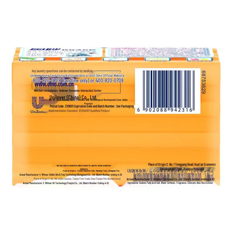 Omo Super Effect Laundry Soap Bars