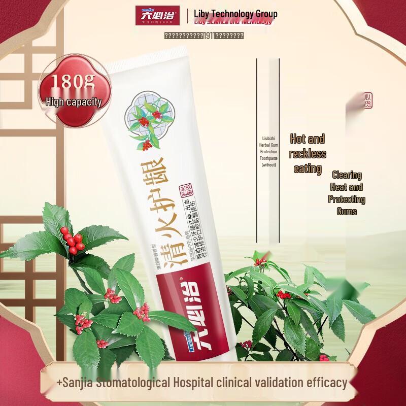 Liubizhi Refreshing Fruity Gum Protection Toothpaste