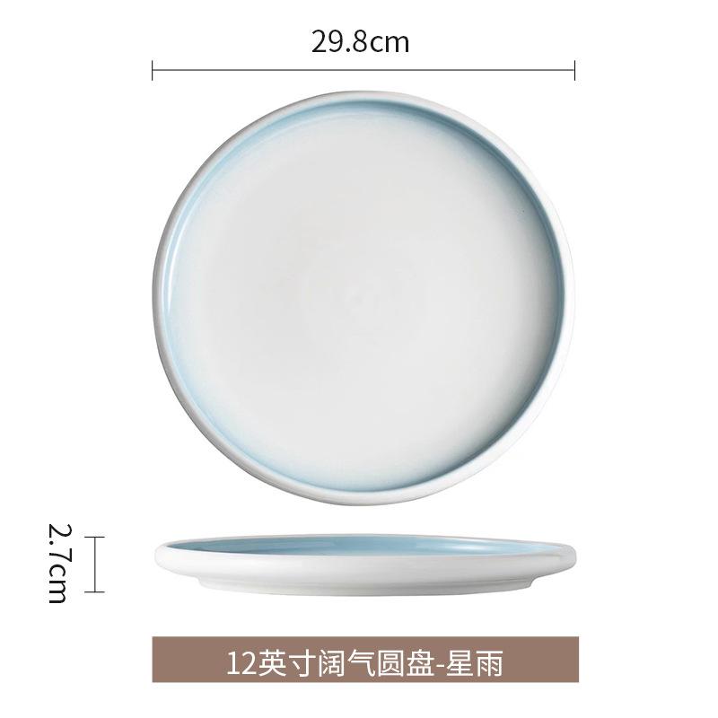 Simple Home Wide Air Round Plate Ceramic Western Plate Vegetable Plate Western Steak Plate Steak Plate Pasta Plate Nordic Style
