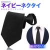 [QCWQMYL] One-touch zip tie, convenient and easy to put on in 3 seconds, zipper type, formal, business, black, navy tie (BlackA)