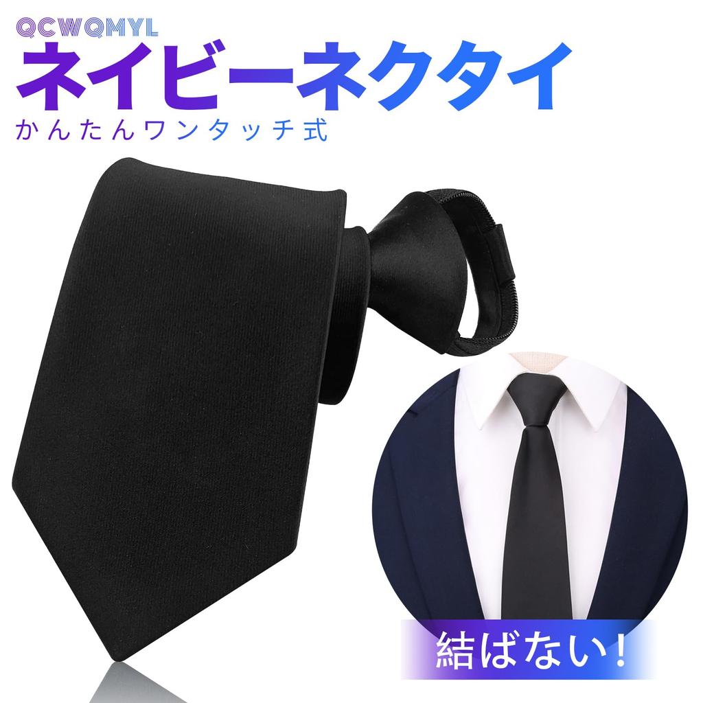 [QCWQMYL] One-touch zip tie, convenient and easy to put on in 3 seconds, zipper type, formal, business, black, navy tie (BlackA)