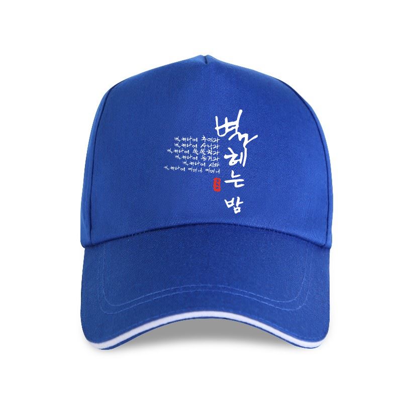 Čepice 2022 Počítání hvězd v noci Báseň v korejském Hangul Baseball Cap Arteesty