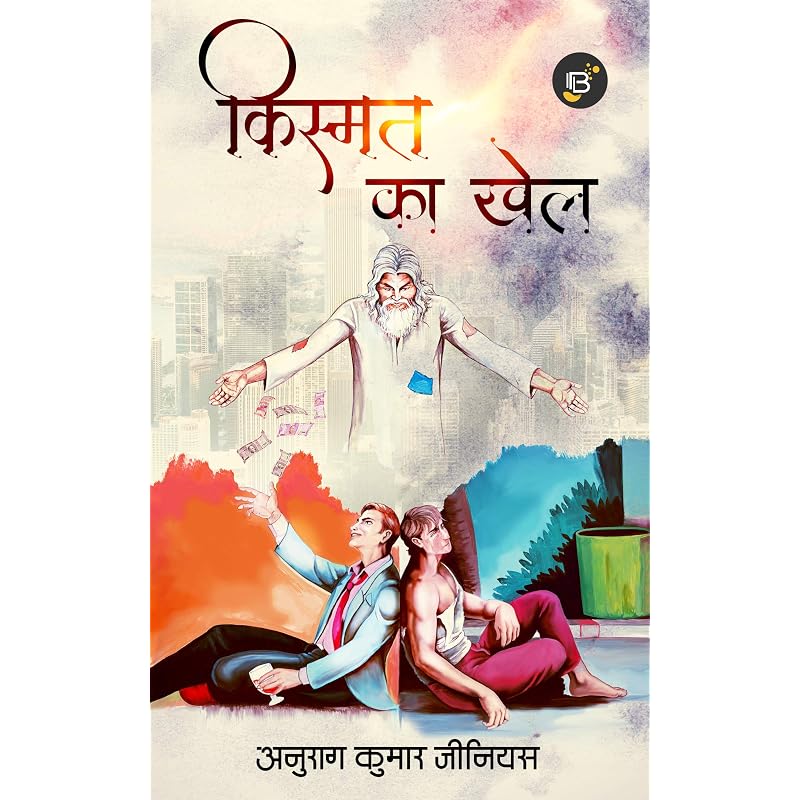 Kismat Ka Khel Kismat Ka Khel