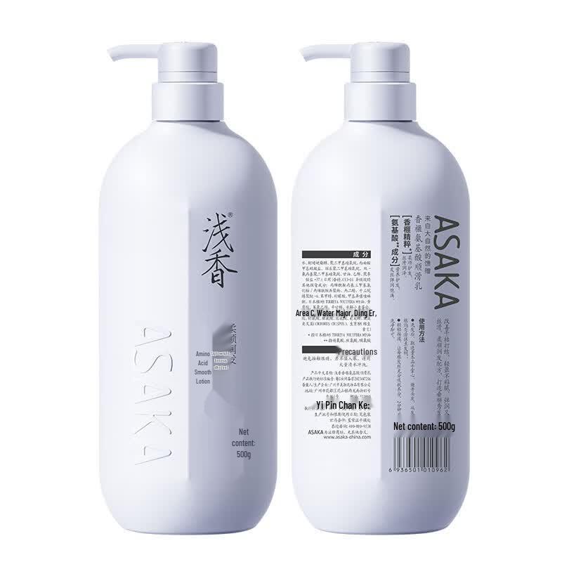 Asaka Torreya Amino Acid Smoothing Hair Conditioner