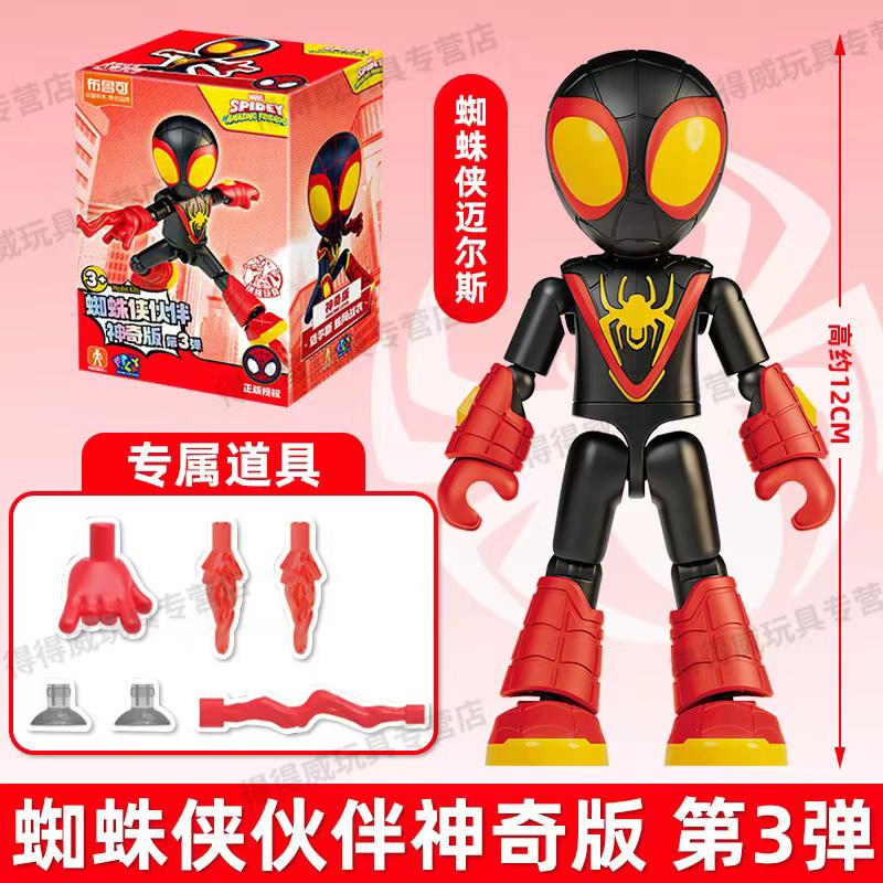 12cm Marvel Spider-Man Baustein Steckspielzeug Iron Man Peter Parker Miles Gwen Ant-Man Actionfigur