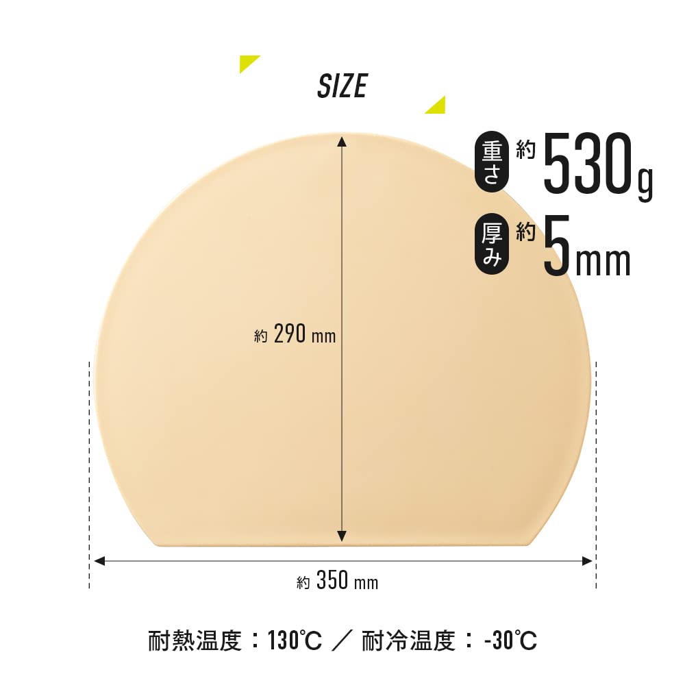 iMedia Cutting Board, Dishwasher Safe, Round, Heat-Resistant Elastomer, Approx. 29 x 35 cm, Beige, 1009124