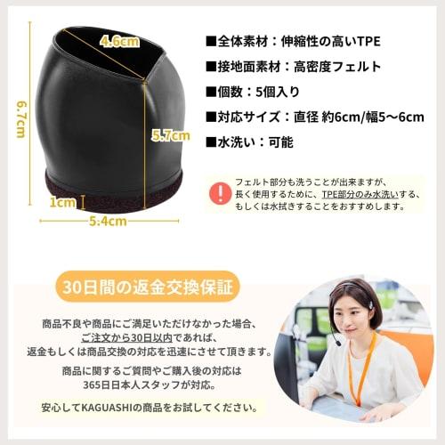 KAGUASHI Caster Covers, Caster Stoppers for Gaming Chairs, Protective Leg Covers, Soundproofing, and Floor Scratch Prevention, Set of 5