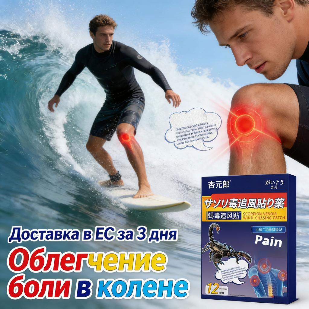 Organic Long-Lasting Knee Patch - Non-Irritating Herbal Joint Care