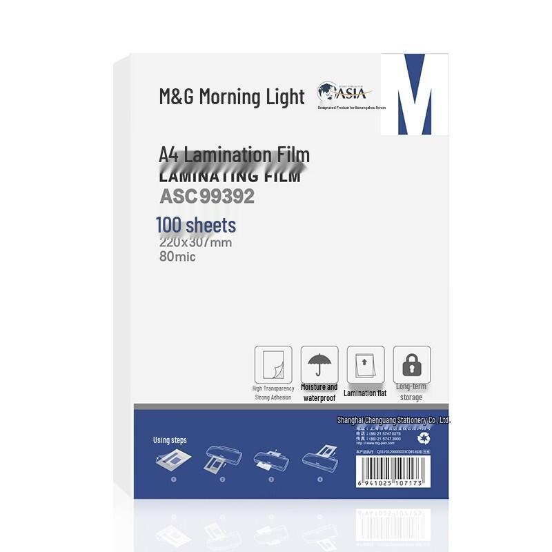 

M&G Clear HD Laminating Film