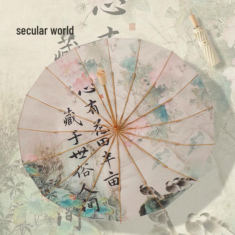 XuQing 16-Rib Folding Sun/Rain Umbrella