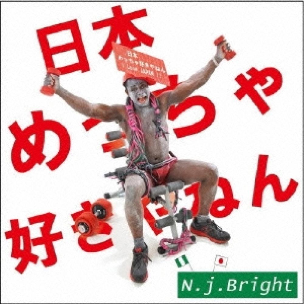 

NJBright Мне очень нравится японское ограниченное издание.
