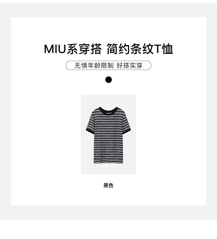 Striped short sleeved t-shirt for women, 2026 spring fashion commuting versatile casual top