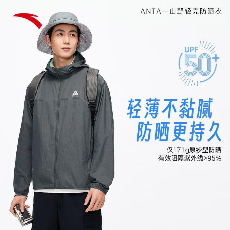 Anta Men s Outdoor Hooded Light Shell Windbreaker 2XL