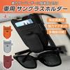 Dotcom Prime Car Sunglasses Holder Sun Visor Glasses Card Storage Magnetic OR