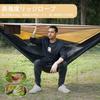 Travel Bird Mosquito Ridge 70D Nylon Groß Einfach zu Geeignet für Außenparks Hängematte, Integriert, Sonnenschutz, Netz, Seil, 290140CM, Leicht,