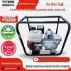 Yitong Power Portable Self-Priming Water Pump for Emergency Irrigation (2-6 Inch)