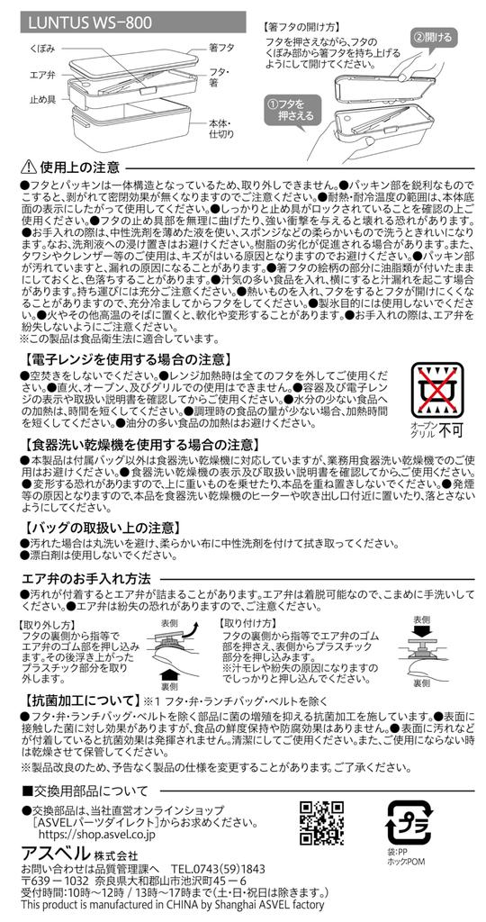 Asvel Lantus Lunch Wide X Deep X with Bag WS-800C Box, 21.1cm 11.6cm 6.8cm High, Black,