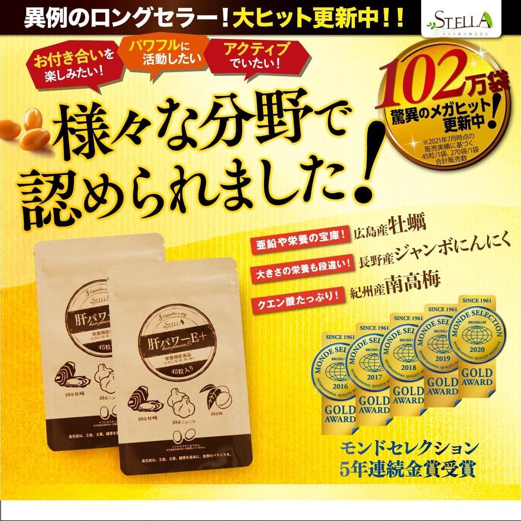 Stella Chinese Medicine Liver Power tablets x 6 [Bulk deals! ] E+ (30 bags)