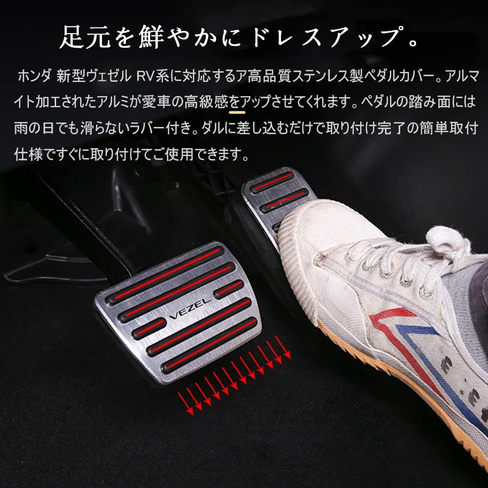 Hearsheng Aluminum Alloy Foot Pedal Covers for Honda New Vezel 2021 Customizable Interior Easy Installation with No Drilling or Screwing Includes
