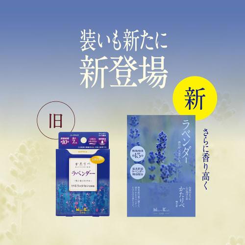 Kataribe Lavender Incense, Short Size, Approx. 50g, Nippon Kodo, Low Smoke